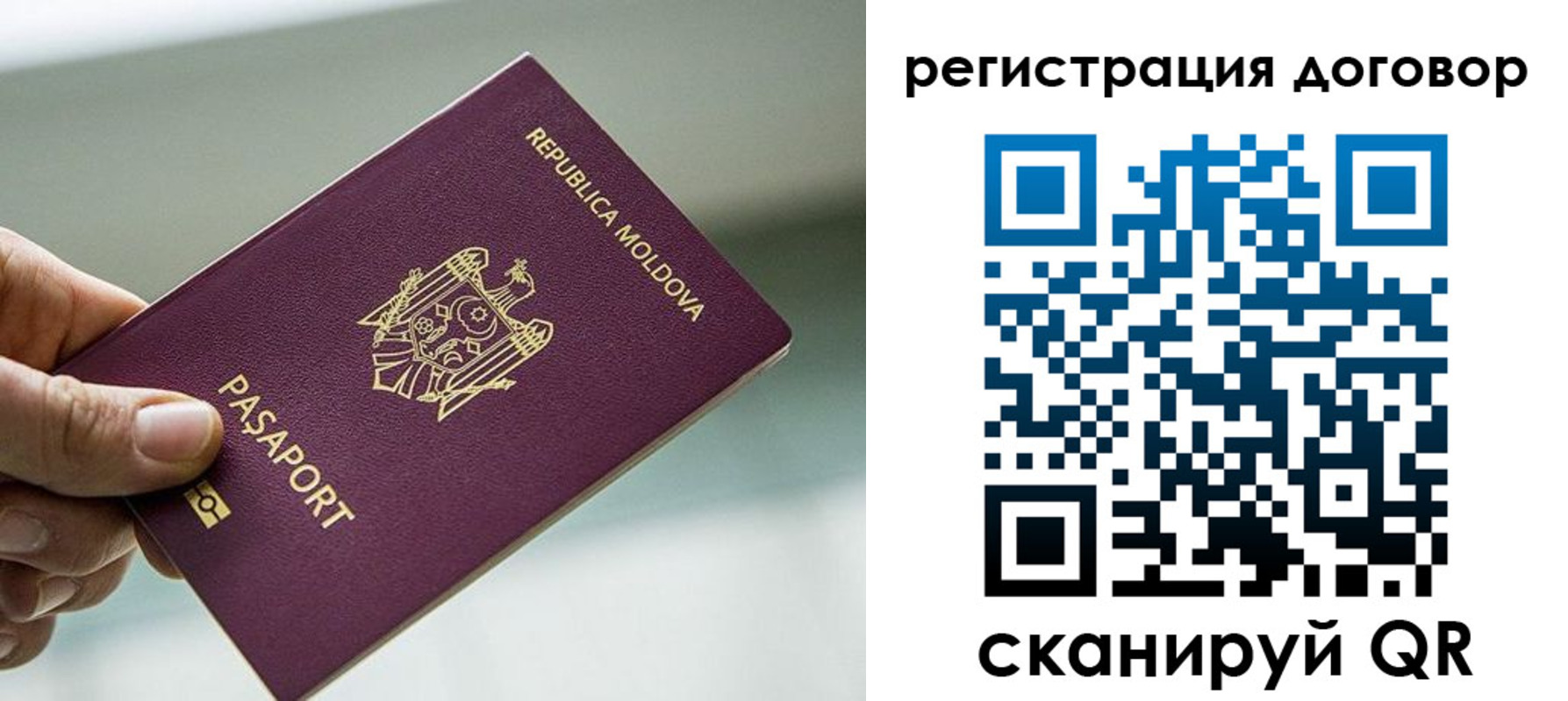 прописка в квартире в Салавате